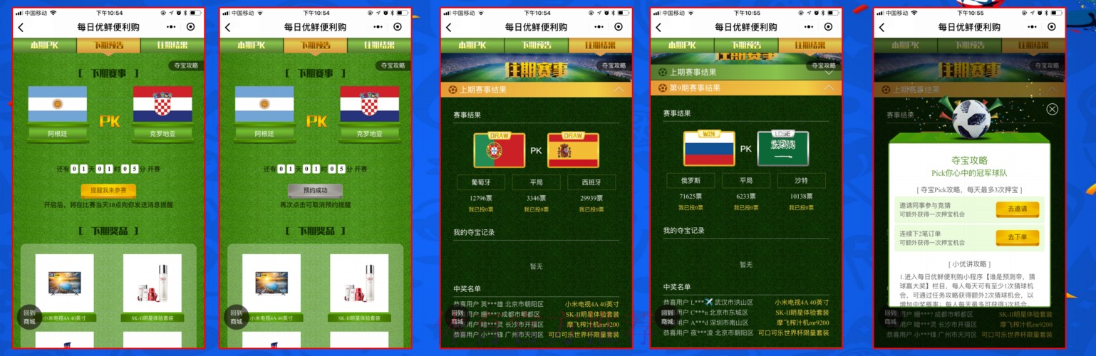 世界杯在线下注小程序推荐 世界杯在线下注小程序推荐