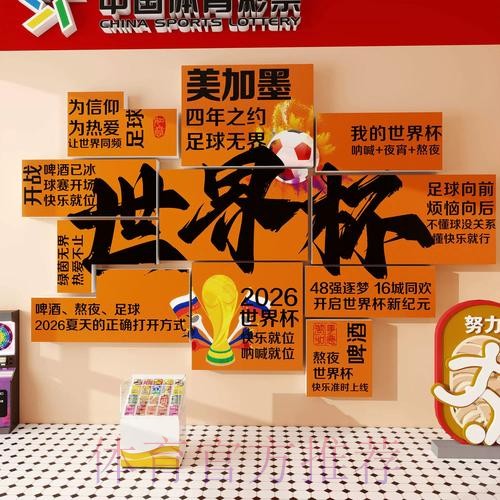 解析世界杯投注玩法及技巧全攻略